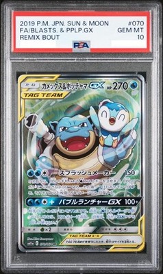 ポケモンカードゲーム BLASTOISE & PIPLUP GX PSA10 PSA 10 GEM MINT Pokemon Japanese Remix Bout Blastoise Piplup GX
