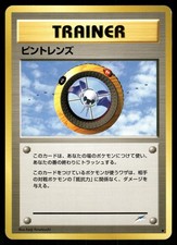 Magnifier Non Holo Uncommon 2001 Neo Destiny Pokemon Japanese