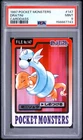PSA 9 2026 CERT DRATINI CHARMANDER 1997 POCKET MONSTERS CARDDASS #147