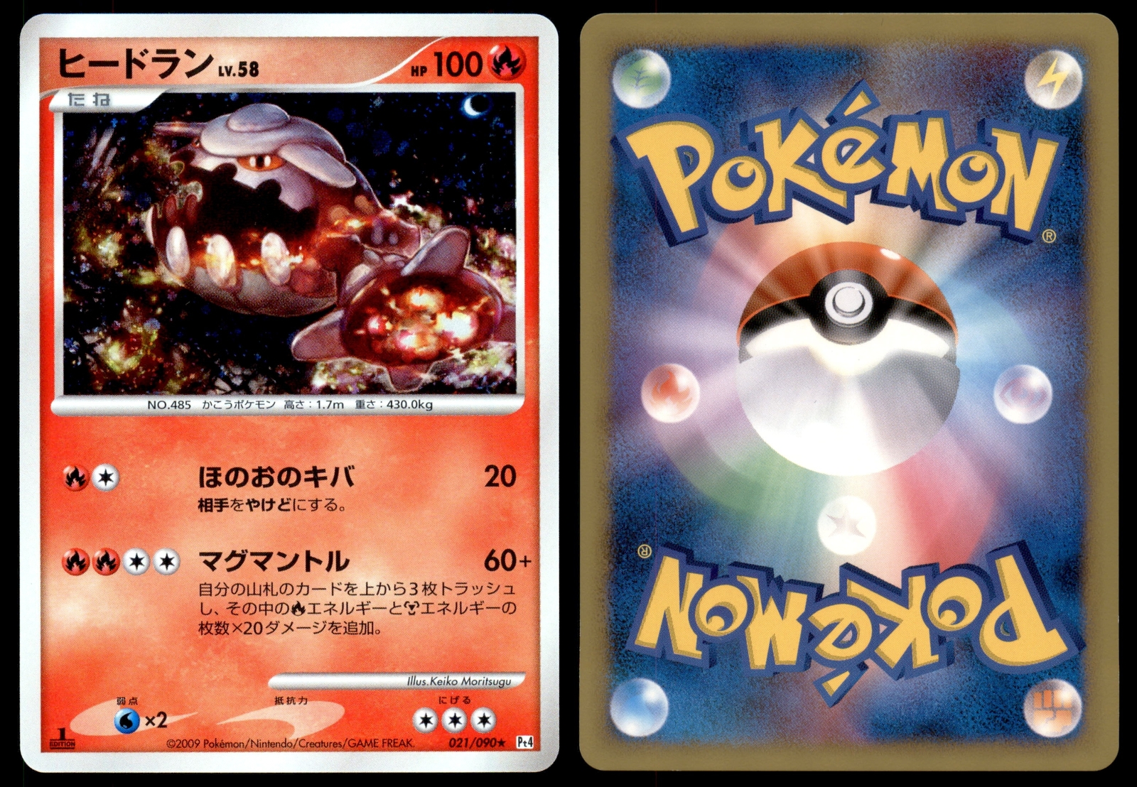 NM Heatran 021/090 Pt4 Advent of Arceus 1ED HOLO RARE Near Mint 2009 Japanese