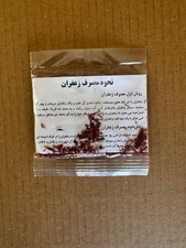 Saffron Fresh, Highest quality, 4.6 grams  1 mesghal 