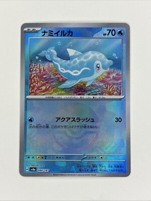 Relicanth 079/187 – Master Ball Reverse Holo – SV8a Terastal Festival – Pokemon TCG Japanese - View #3