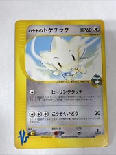 Pokemon Card 2001 VS Falkner's Togetic 005/141 non Holo 1st Ed. VG Japanese