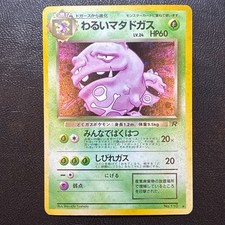 Dark Weezing No. 110 Holo Team Rocket Japanese Pokemon Card Nintendo From Japan