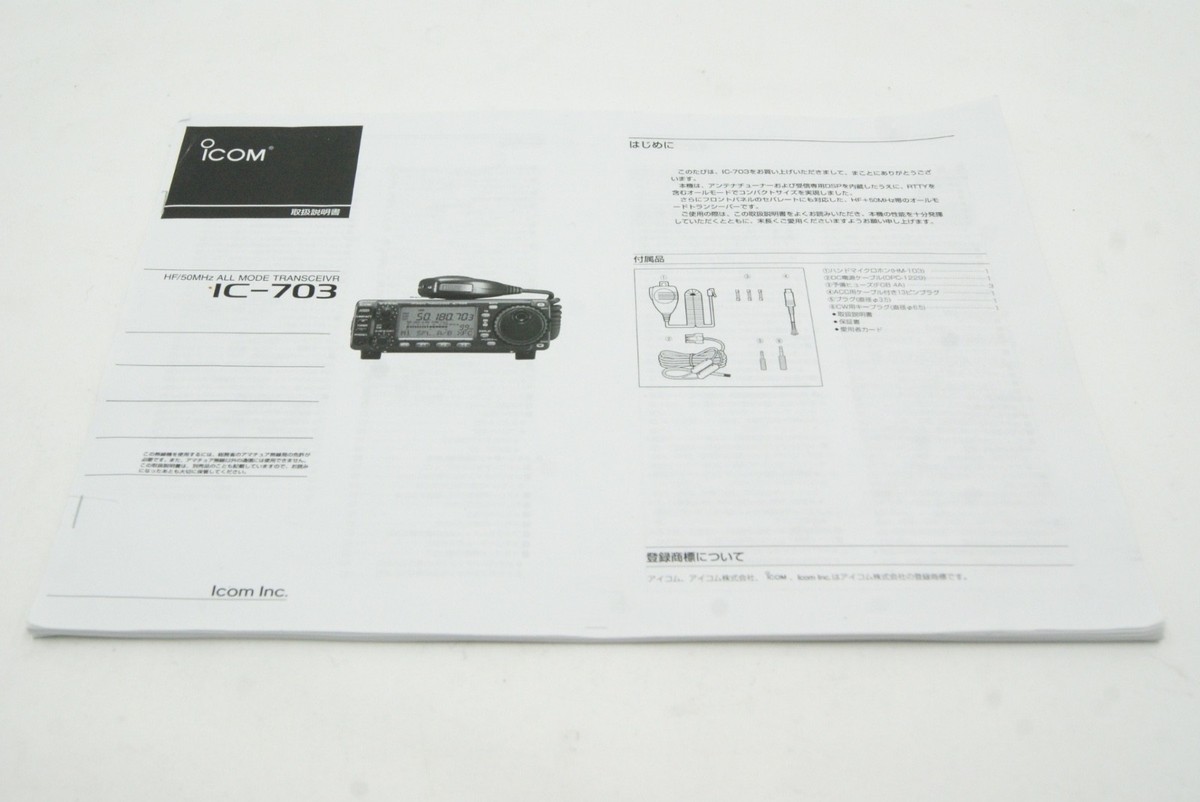 Icom IC-703 Ham Radio Transceiver for sale online | eBay