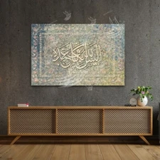 Ramadan décor calligraphy, religious wedding print housewarming quotes wedding