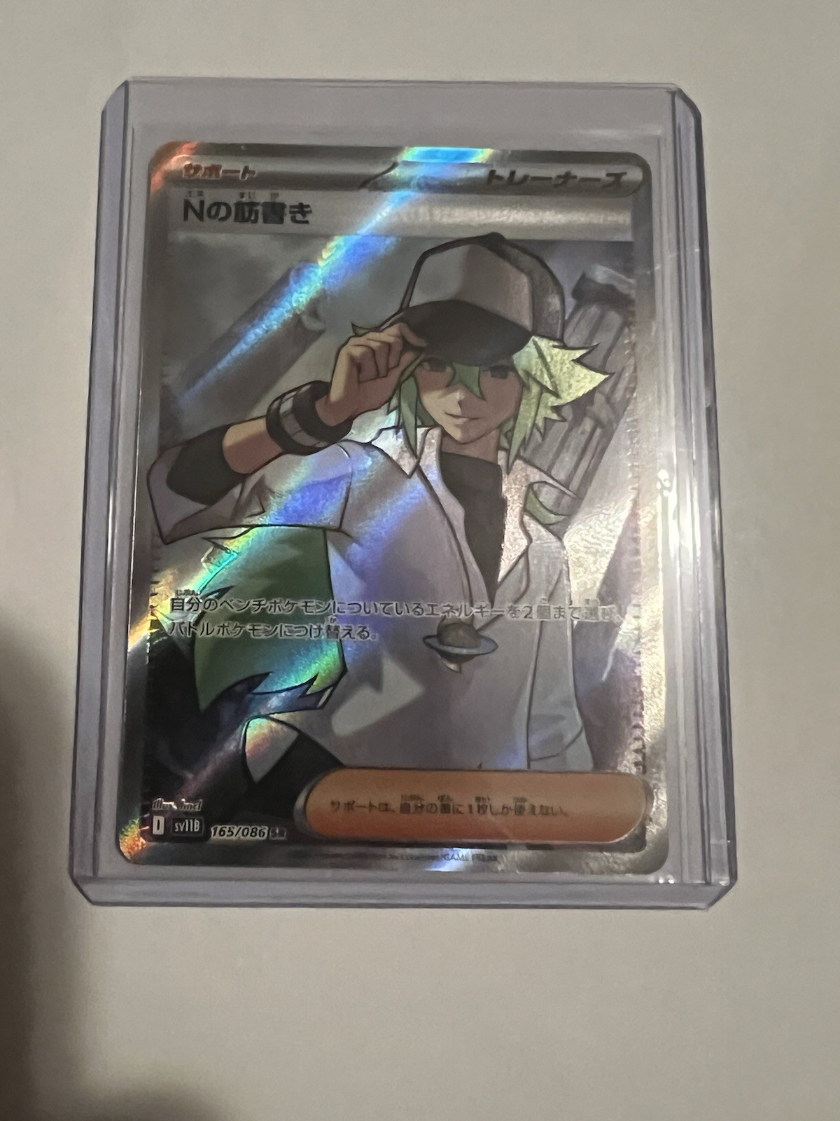 N's Plot / Plan SR 165/086 sv11B Black Bolt Pokemon Card Japanese Mint / NM