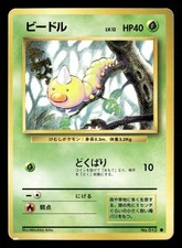 Weedle NO. 013 Common Base Set Pokemon Japanese Damaged
