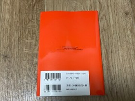 Super Rare Nintendo Mother Encyclopedia Family Computer 