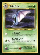 2000 Light Played Pokemon Golbat No. 042 Neo Revelation Japanese