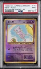 1999 POKEMON JAPANESE PROMO SOUTHERN ISLANDS SOUTHERN ISLAND-R.I. MEW-HOLO PSA 9