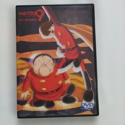 Cyborg 009: The Second Chapter - From the Earth to Eternity Part 4 DVD