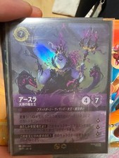 Lorcana Ursula, Sea Witch Queen, SCS Promo Enchanted