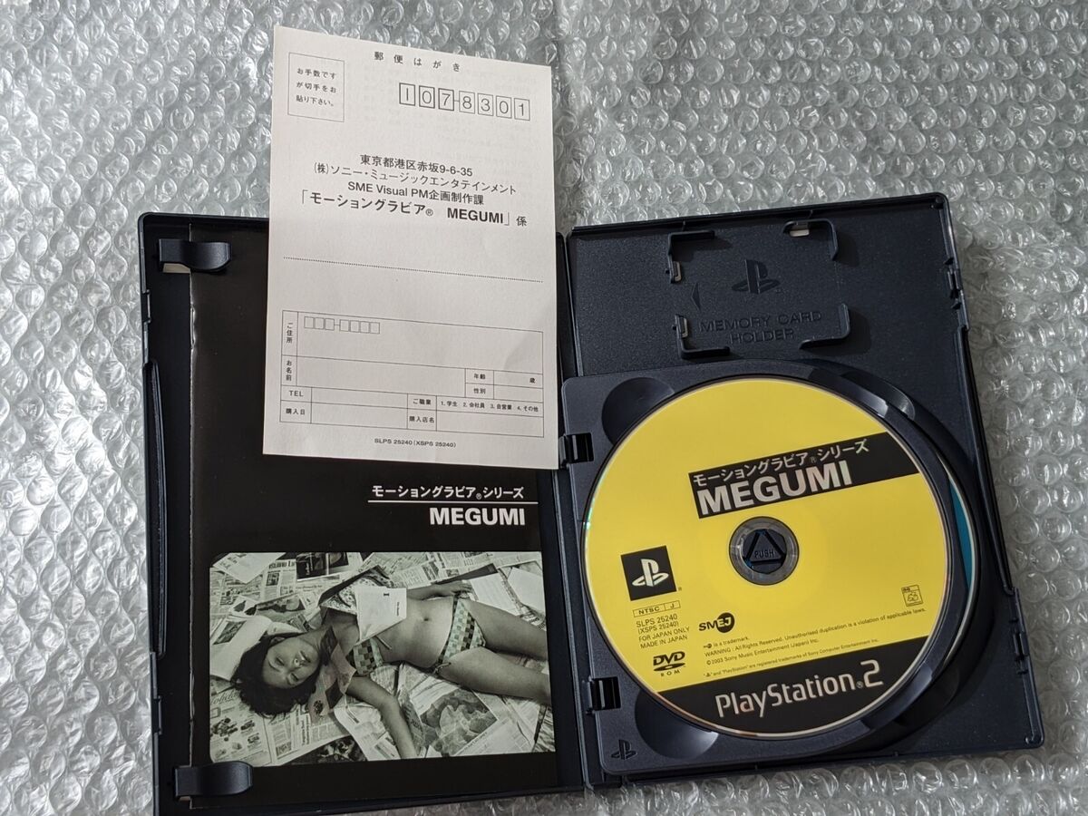Motion Gravure Series Megumi Making DVD Sony Play Station 2 Motion Gravure Series Megumi Making DVD Sony Play Station 2