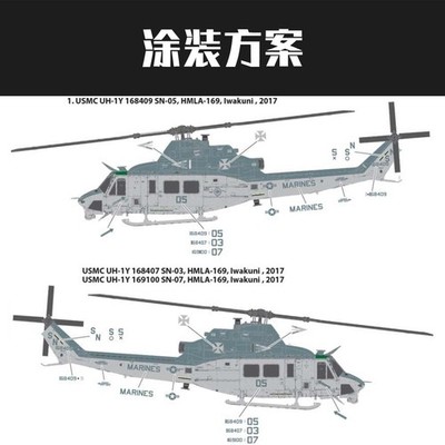 アカデミー 1/35 uh-1y ヴェノム 完成品 Academy 1/35 USMC UH-1Y Venom US Marine Helicoptor Huey Plastic