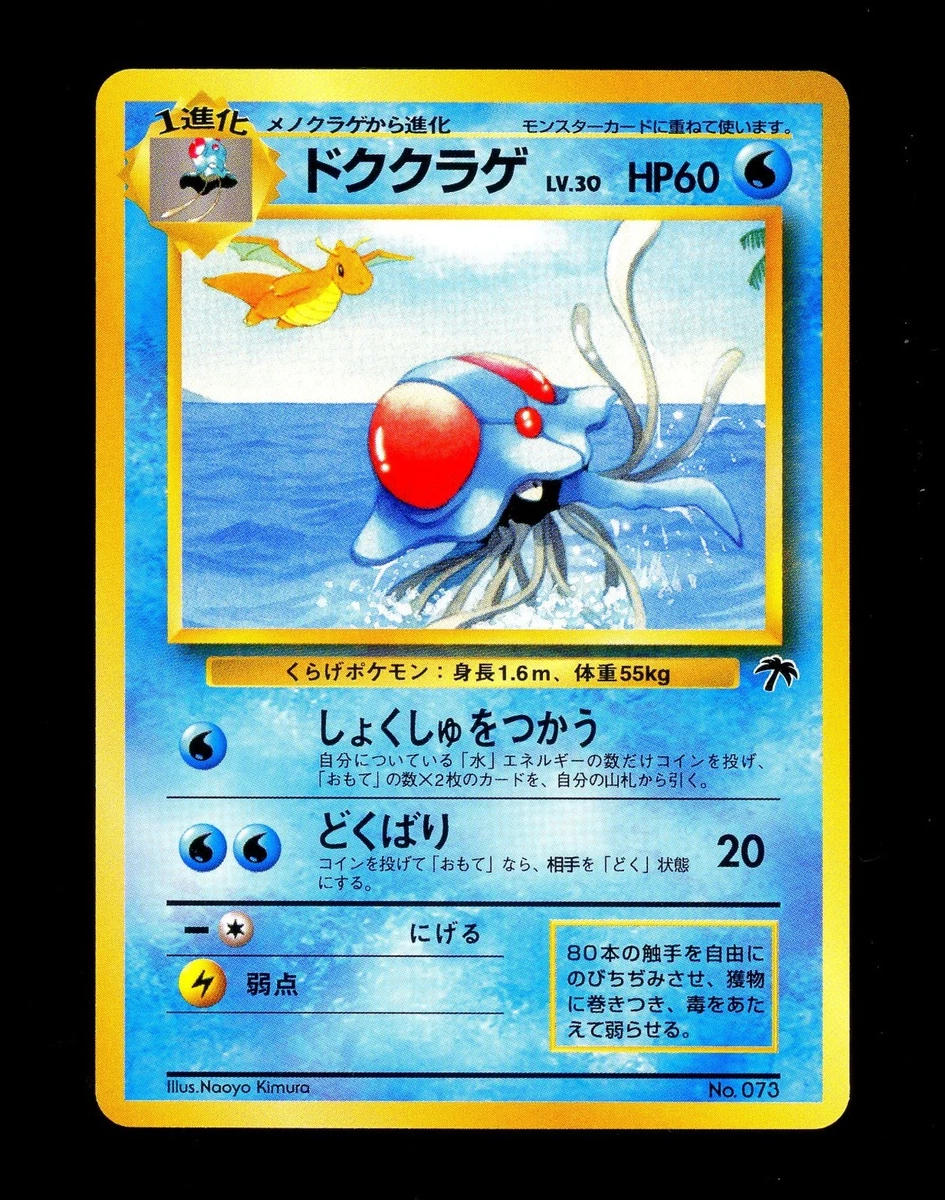 Tentacruel Pokmon TCG Cards for sale | eBay