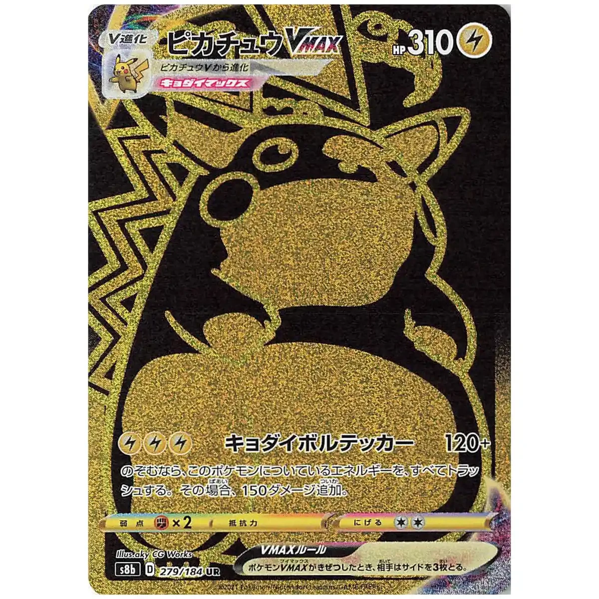 VMAX Climax Booster Pack [S8b] - Japanese Lost Origin Pokémon