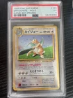 PSA 5 Dragonite Holo 1998 Japanese GB Promo LV41 No.149 PMCG Card