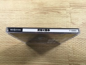 FJ3479 Kaitei Daisensou Torppedoes armed and ready Sega Saturn Japan