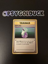Potion Trainer No Rarity Base Set 1st Edition Pokemon Card Japanese LP