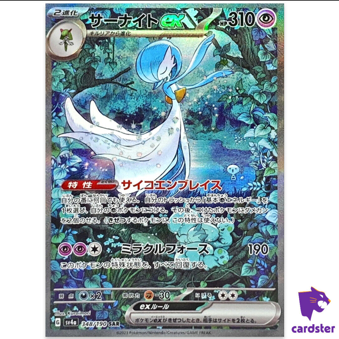 Gardevoir ex SAR 348/190 SV4a Shiny Treasure ex Pokemon Card Gardevoir ex SAR 348/190 SV4a Shiny Treasure ex Pokemon Card