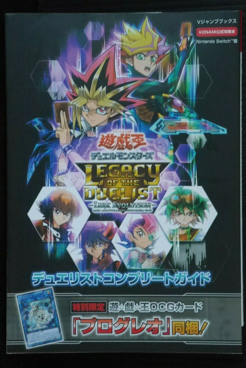JAPAN Yu-Gi-Oh! Legacy of the Duelist: Link Evolution Guide JAPAN Yu-Gi-Oh! Legacy of the Duelist: Link Evolution Guide