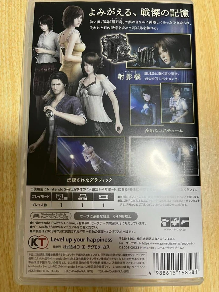 Y53 UGX Nintendo switch FATAL FRAME: Mask of the Lunar Eclipse Japan used - Image 2 of 2