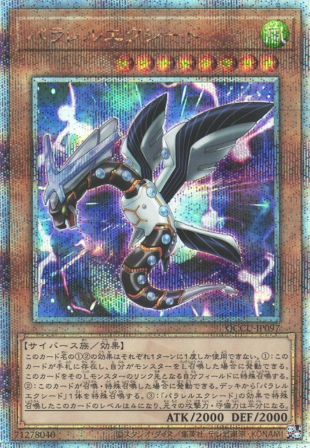 遊戯王QUARTERCENTURYCHRONICLE sidePRIDE2box Yu-Gi-Oh! Booster Box Quarter Century Chronicle side:PRIDE