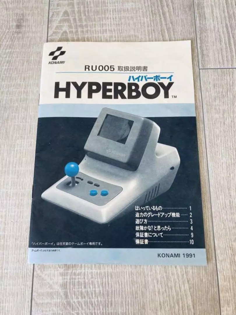 KONAMI Hyper Boy RU-005 with original box Pre-Owned