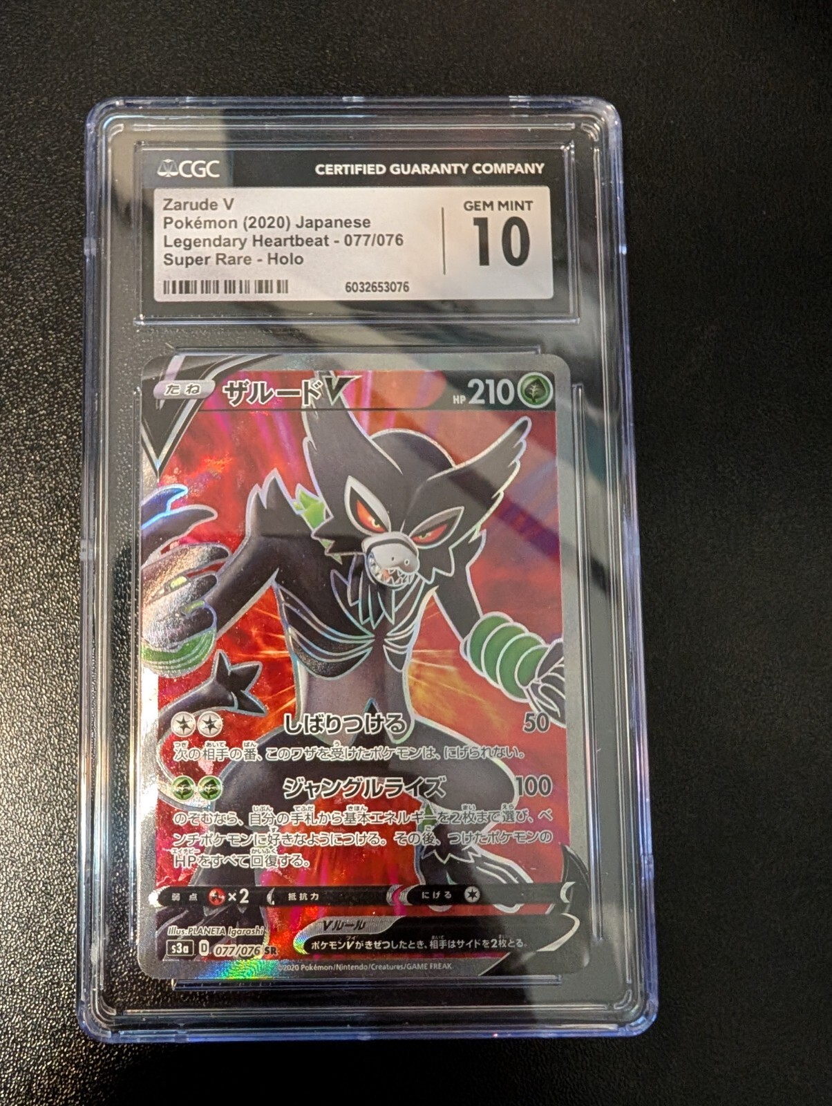 Zarude V 077/076 S3a: Legendary Heartbeat Holo (Japanese) - CGC 10 Gem Mint