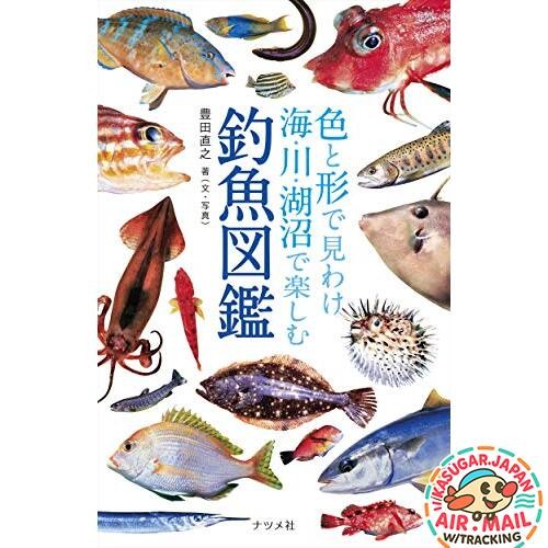 Fishing Fish ID by Color & Shape: Sea River Lake Japanese Book