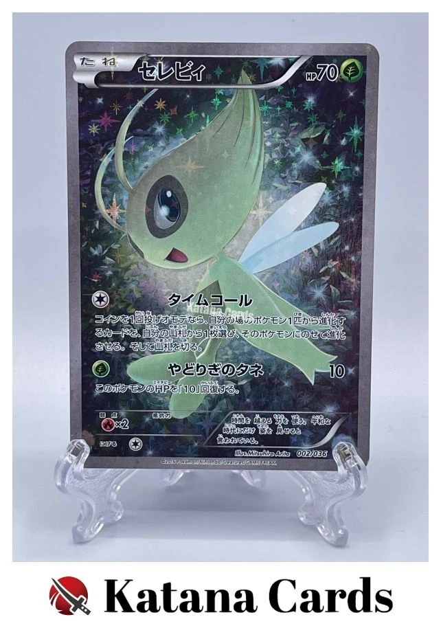Celebi 002/036 Cp5: Mythical & Legendary Dream Shine Collection