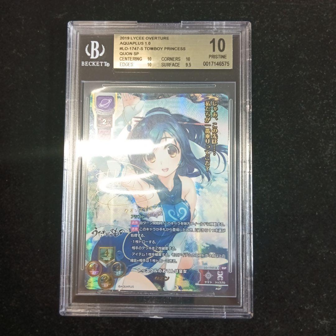 lycee SSP トゥスクルのおてんば皇女 クオン リセ List of Japanese