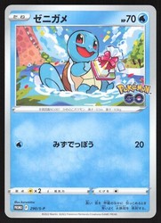 Squirtle 290/S-P Pokémon GO Promo (Japanese)