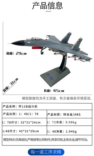 1: 48 Chinese J-11B Fighter Model Alloy Military Fighter - Picture 6 of 6