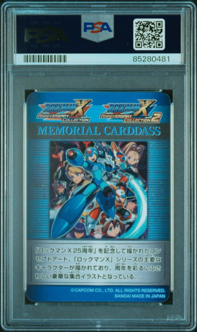 PSA10 No.003 Anniversary Collection Rockman 25th Memorial Carddass