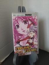 Tenjho Tenge - Vol. 1 UMD, 2005 