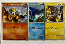 3 SET! Entei Suicune Raikou 059 060 061/L-P LEGEND Promo  Japanese Pokemon Cards