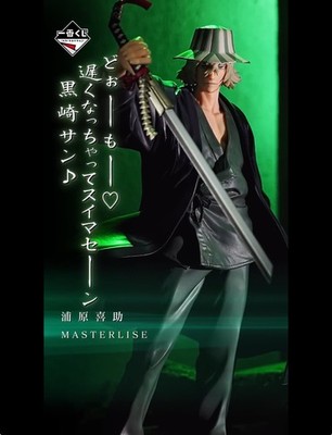 Japan BLEACH Stirring Souls vol.4 Ichiban kuji Kisuke Urahara Figure Bandai NEW