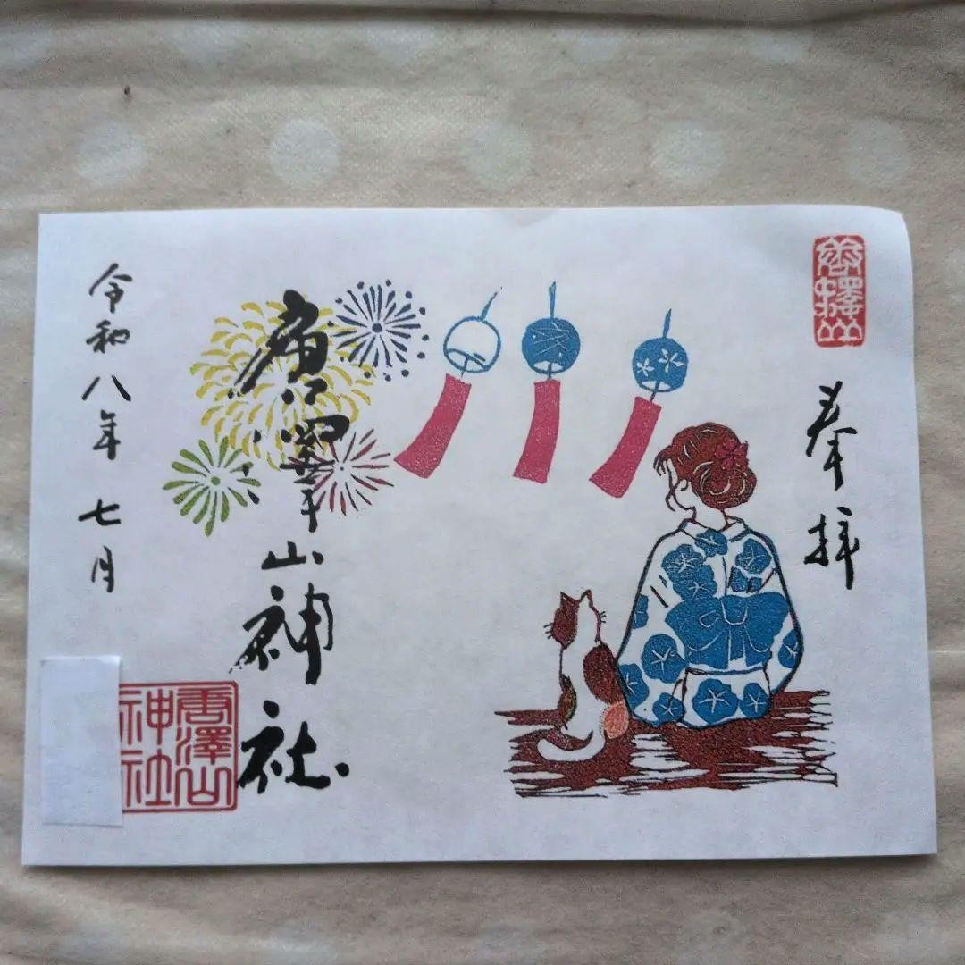 Karasawayama Shrine Summer Fireworks Wind Chime Cat Collectible Fun Gift