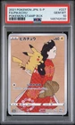 2021 POKEMON JPN S PROMO POKEMON STAMP BOX #227 FULL ART/PIKACHU PSA 10