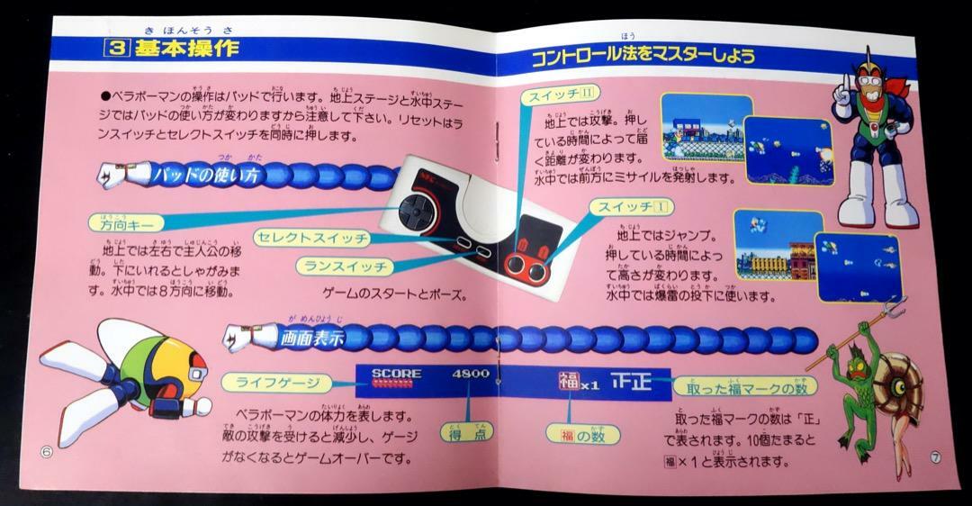 Jeu PC-Engine Hu-Card - Chozetsu Rinjin Bravoman - Japonais (JAPAN)