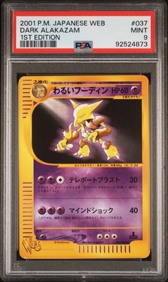 PSA 9 Dark Alakazam 037/048 1st Edition Web 2001 Pokemon Card | eBay