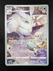 2021 Pokemon FROSMOTH #192/184 VMAX Climax Character Rare Japanese