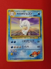Misty's Dewgong No 087 Leader's Stadium Japanese Pokemon Card TCG