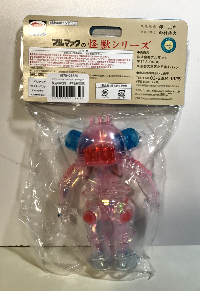 Bandai Japan Bullmark Damashi Collection 2 - Kaiju Gigan - Jouet Scellé - Tokusatsu