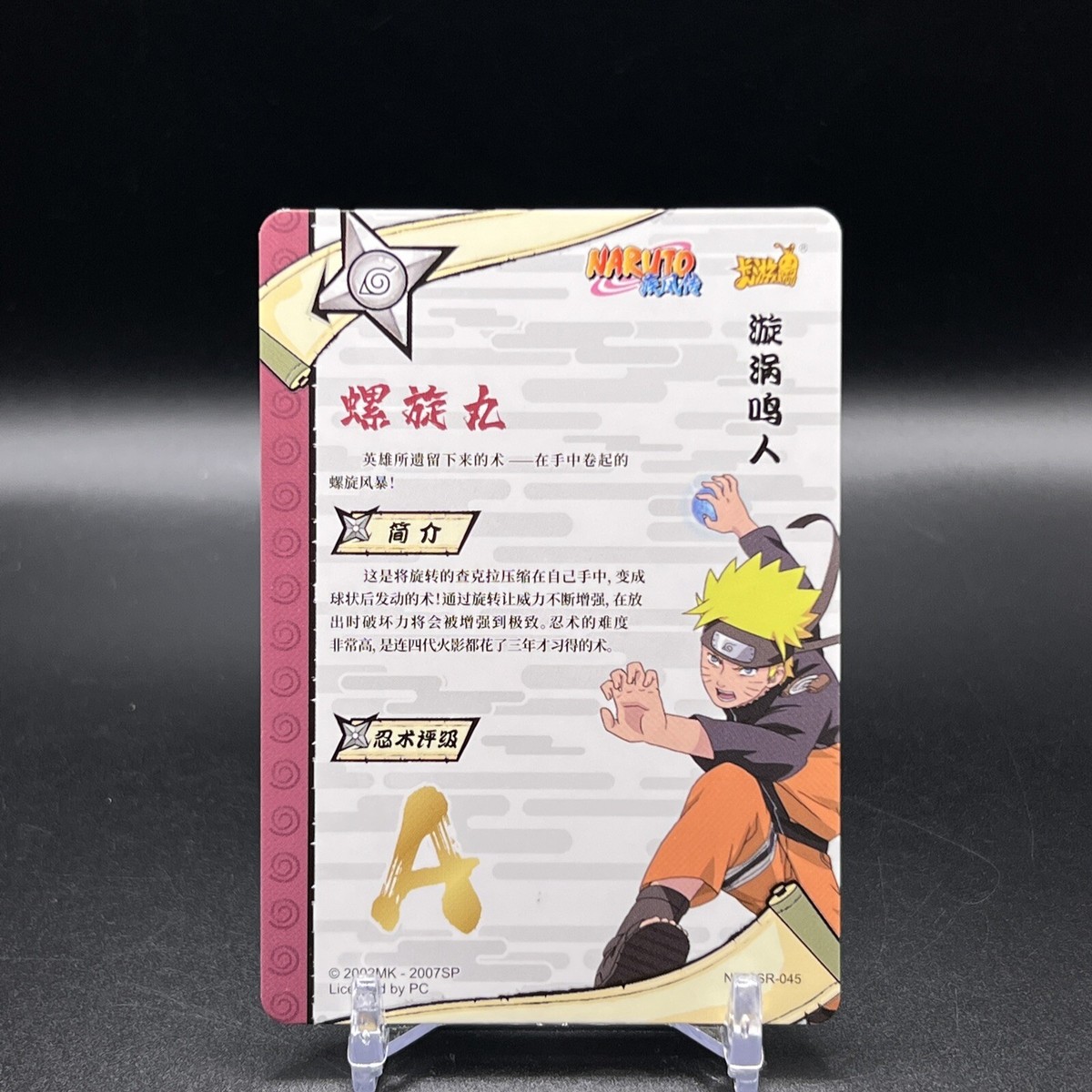 Naruto NR-SSR-045 Naruto Kayou Card | eBay