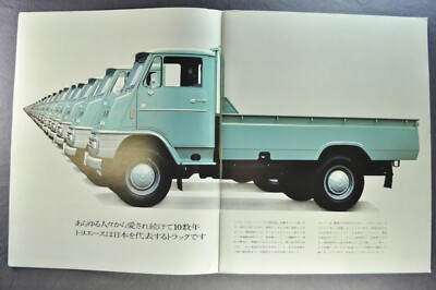 1969-1970 Toyota ToyoAce Pickup Truck Brochure PK41 PK32 Original