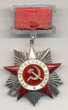 Researched Order of Patriotic War 2nd Class to a High Ranking SMERSH Officer