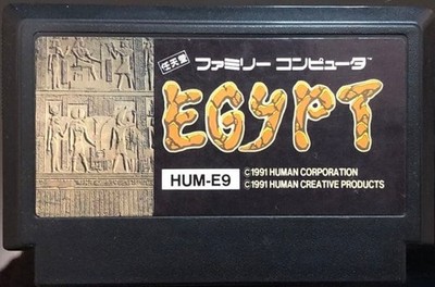 Egypt NES FC Nintendo Famicom Japanese Version